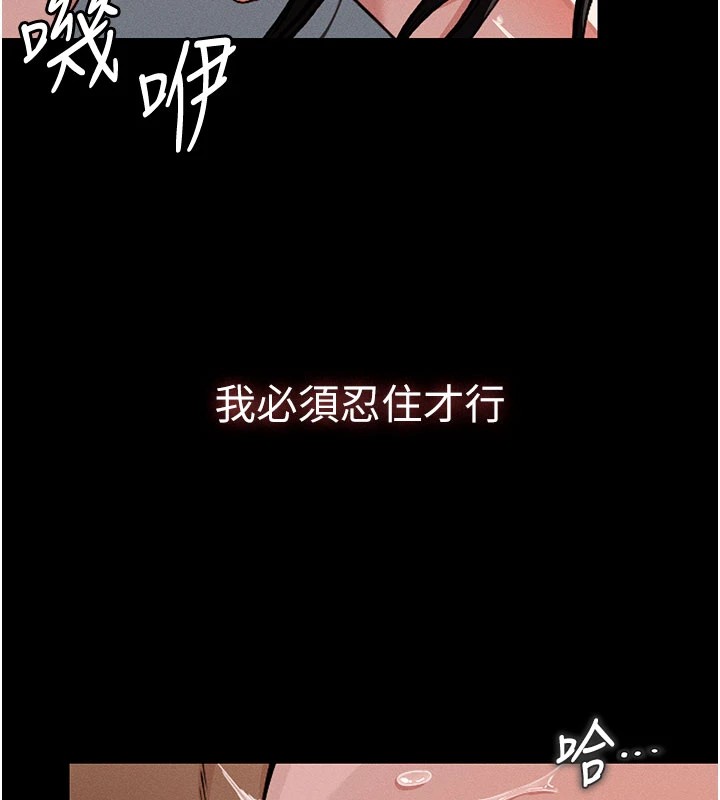 尸变家园:以身相许 - 第1话-以处女之身交换生存 - page 5