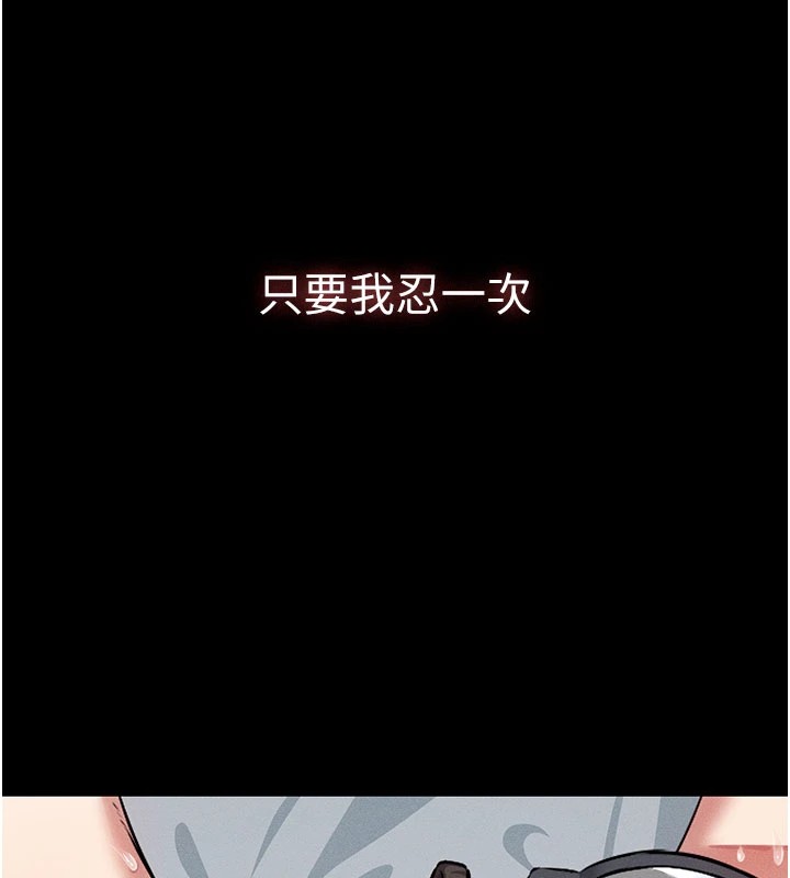 尸变家园:以身相许 - 第1话-以处女之身交换生存 - page 7