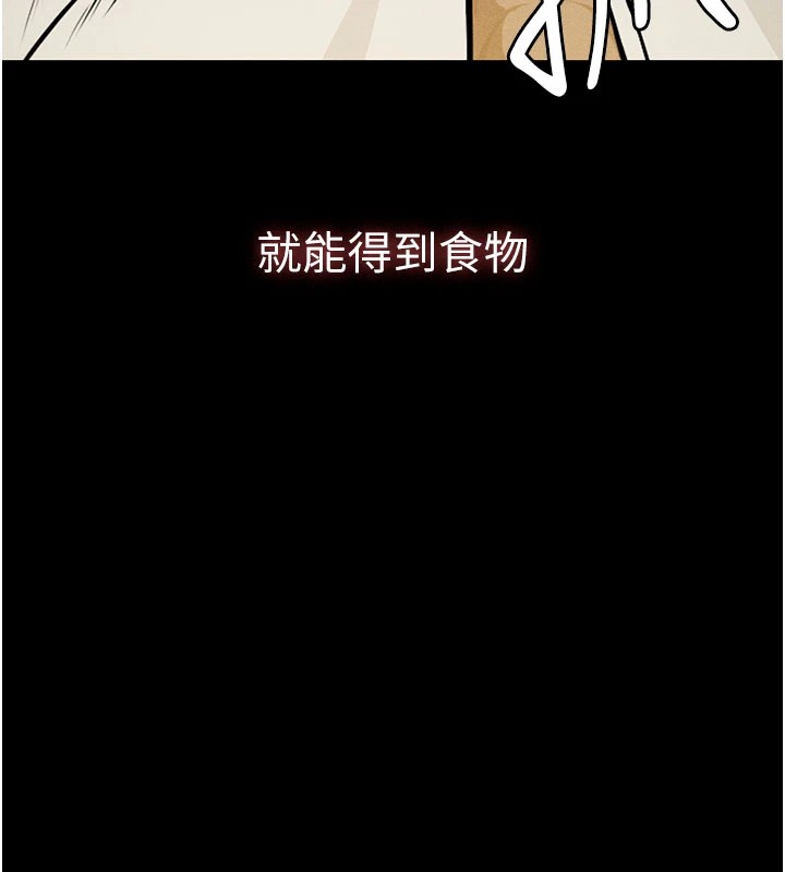 尸变家园:以身相许 - 第1话-以处女之身交换生存 - page 9