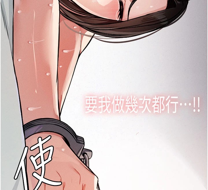 尸变家园:以身相许 - 第1话-以处女之身交换生存 - page 12