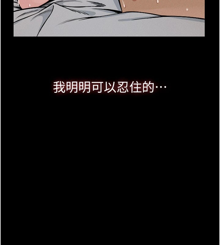 尸变家园:以身相许 - 第1话-以处女之身交换生存 - page 15
