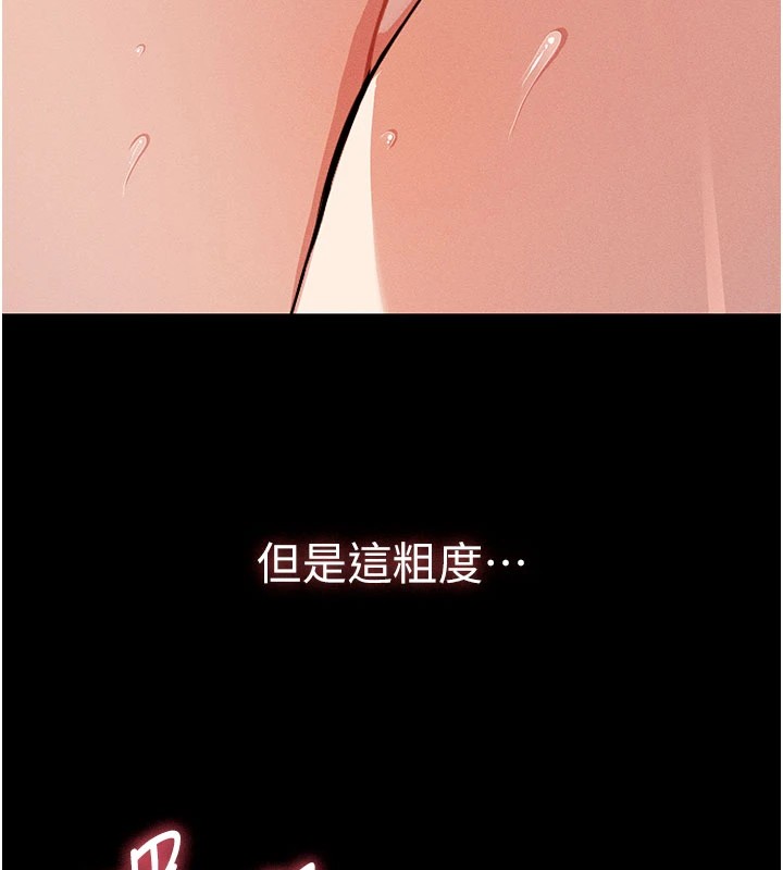 尸变家园:以身相许 - 第1话-以处女之身交换生存 - page 18