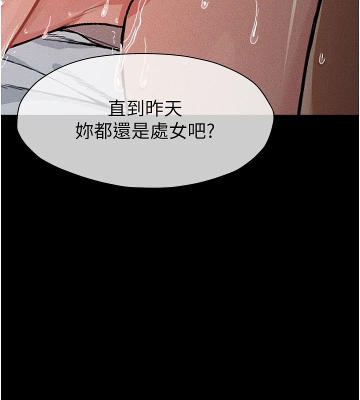 尸变家园:以身相许 - 第1话-以处女之身交换生存 - page 25