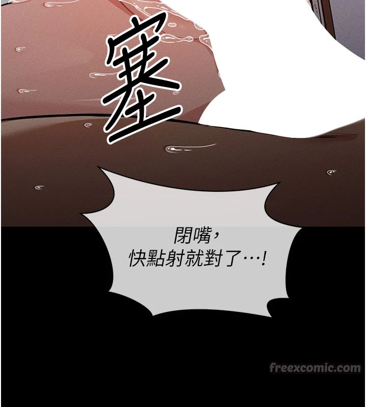 尸变家园:以身相许 - 第1话-以处女之身交换生存 - page 28