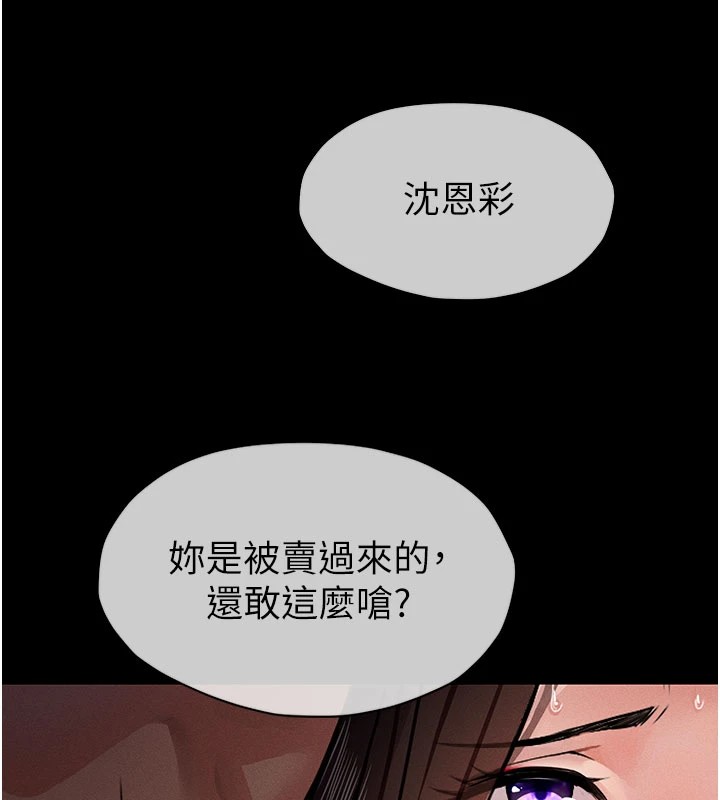 尸变家园:以身相许 - 第1话-以处女之身交换生存 - page 29