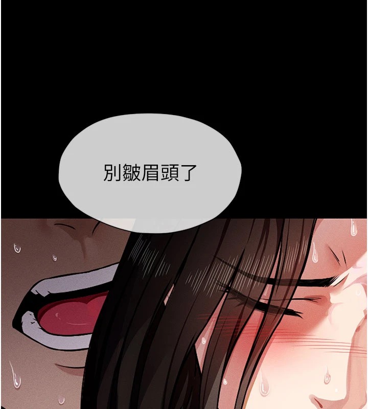 尸变家园:以身相许 - 第1话-以处女之身交换生存 - page 32