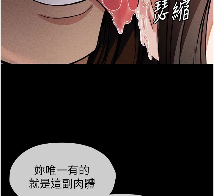 尸变家园:以身相许 - 第1话-以处女之身交换生存 - page 34