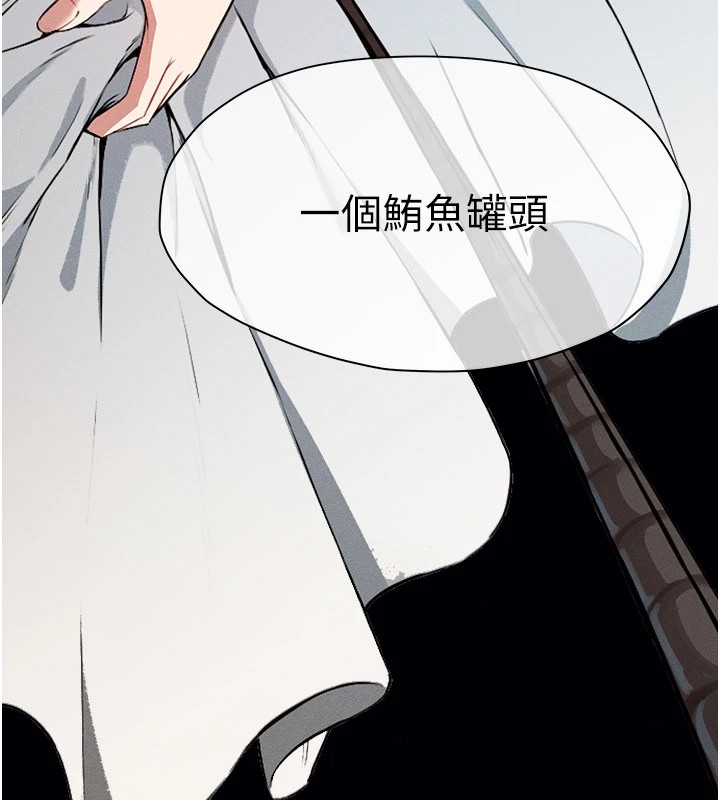 尸变家园:以身相许 - 第1话-以处女之身交换生存 - page 40