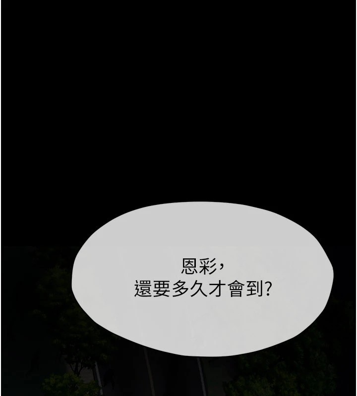 尸变家园:以身相许 - 第1话-以处女之身交换生存 - page 43