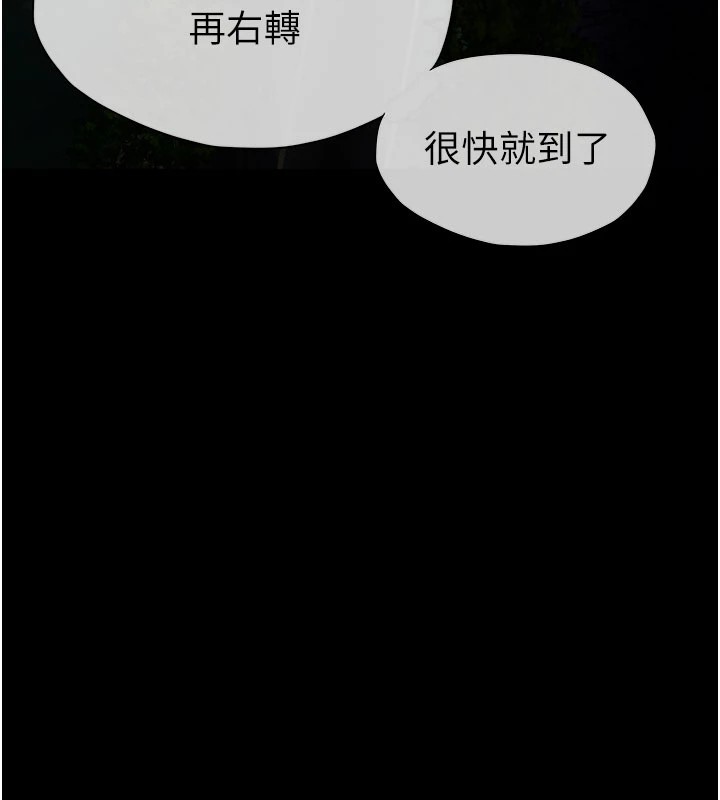 尸变家园:以身相许 - 第1话-以处女之身交换生存 - page 45