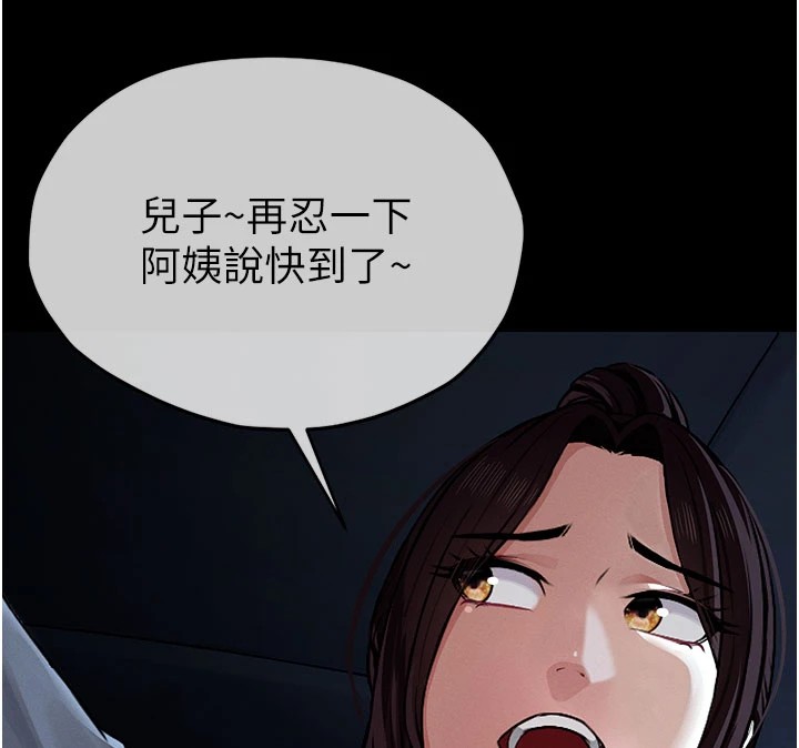 尸变家园:以身相许 - 第1话-以处女之身交换生存 - page 46
