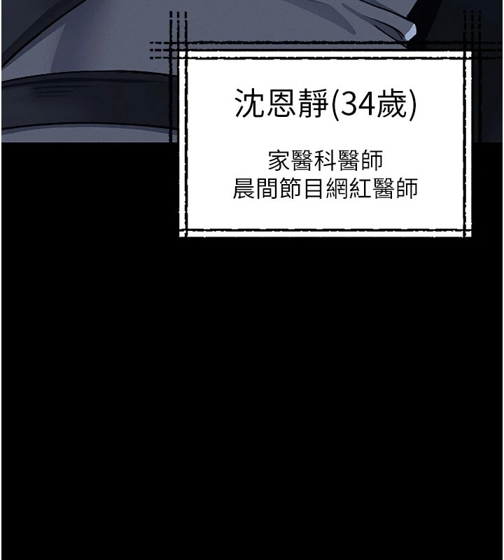 尸变家园:以身相许 - 第1话-以处女之身交换生存 - page 48