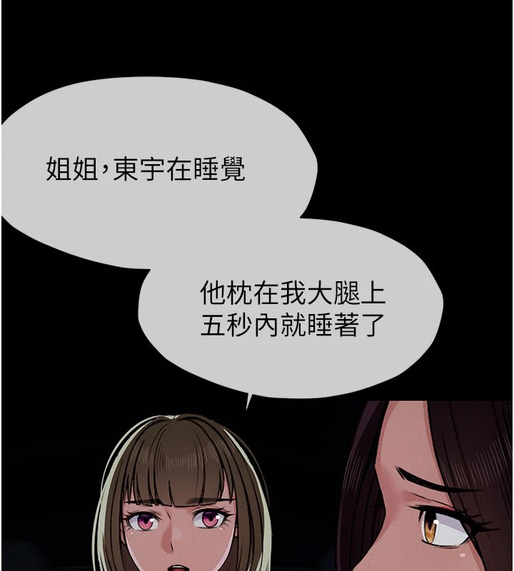 尸变家园:以身相许 - 第1话-以处女之身交换生存 - page 50