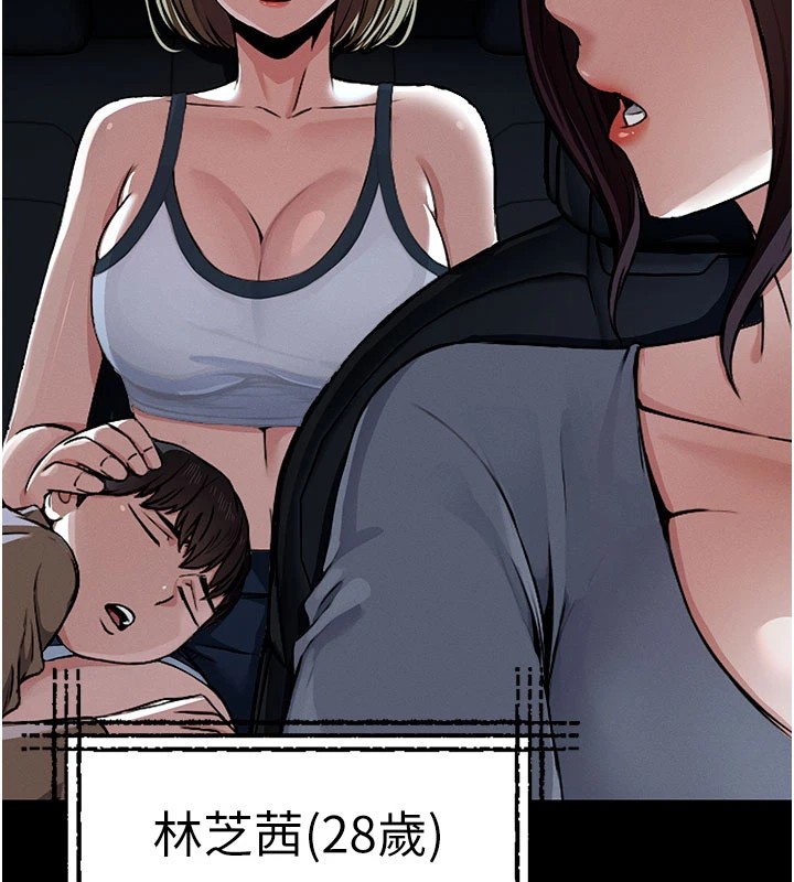 尸变家园:以身相许 - 第1话-以处女之身交换生存 - page 51