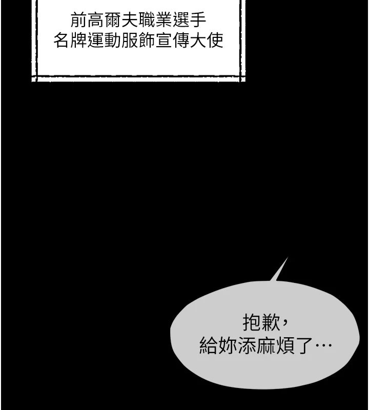 尸变家园:以身相许 - 第1话-以处女之身交换生存 - page 52