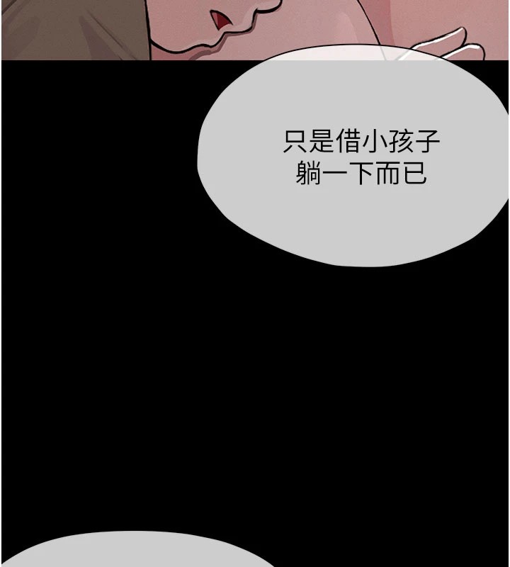 尸变家园:以身相许 - 第1话-以处女之身交换生存 - page 55