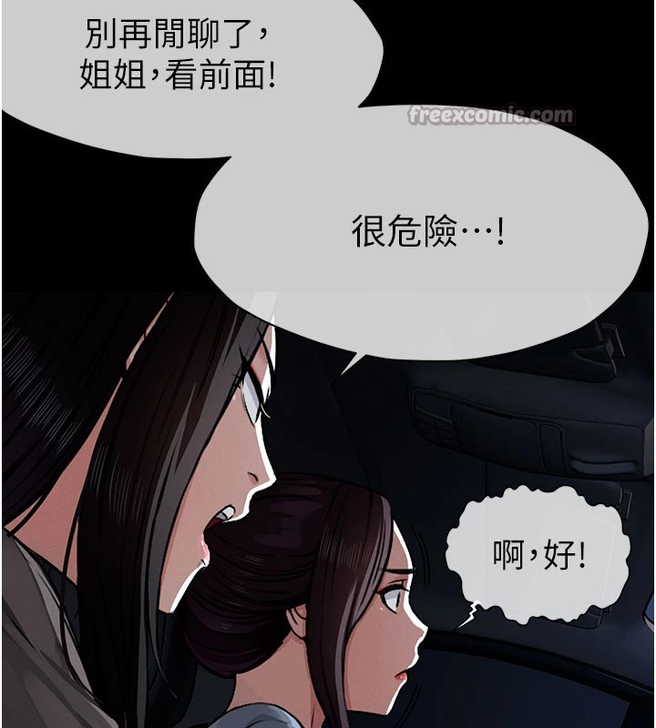 尸变家园:以身相许 - 第1话-以处女之身交换生存 - page 56