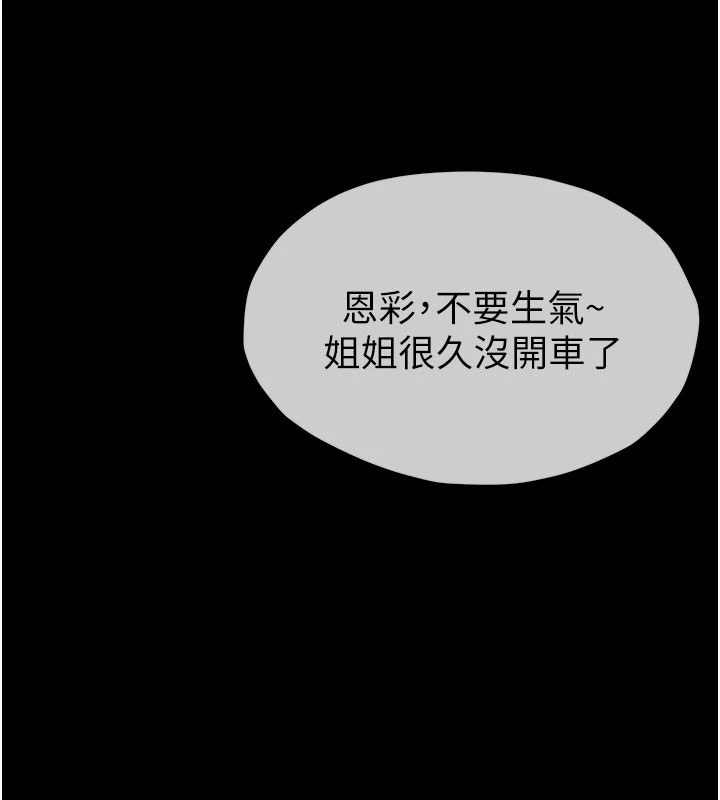 尸变家园:以身相许 - 第1话-以处女之身交换生存 - page 58