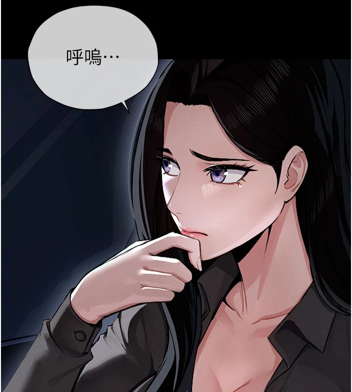 尸变家园:以身相许 - 第1话-以处女之身交换生存 - page 59