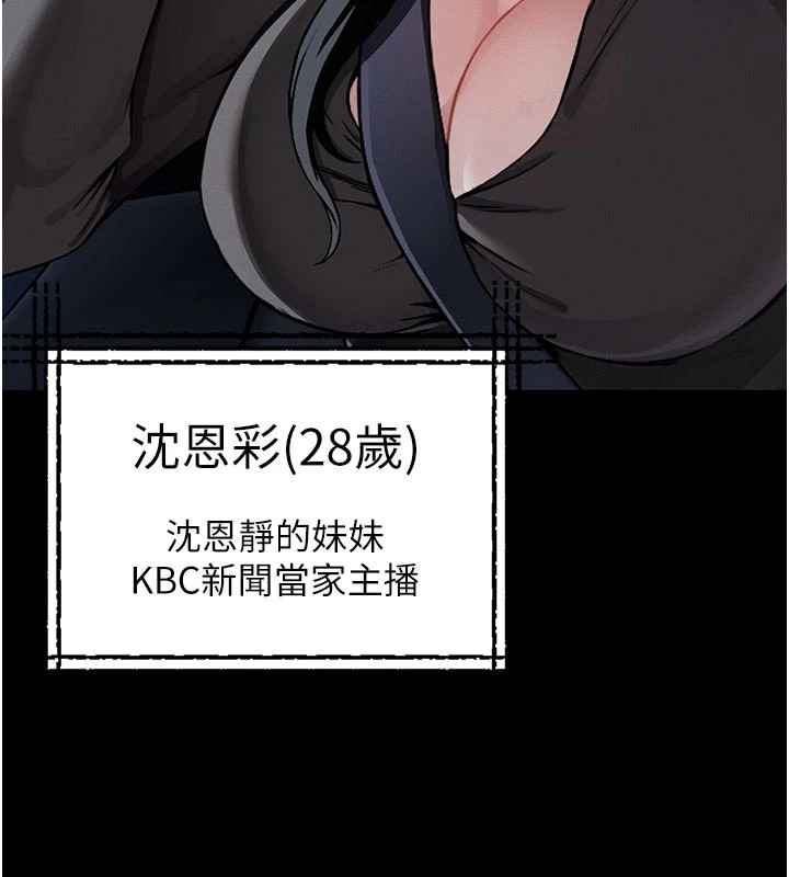 尸变家园:以身相许 - 第1话-以处女之身交换生存 - page 60