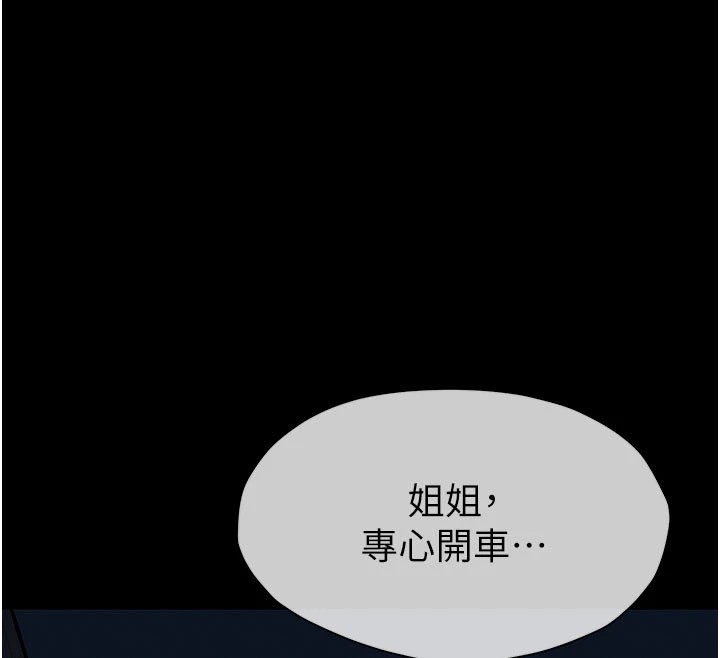 尸变家园:以身相许 - 第1话-以处女之身交换生存 - page 61