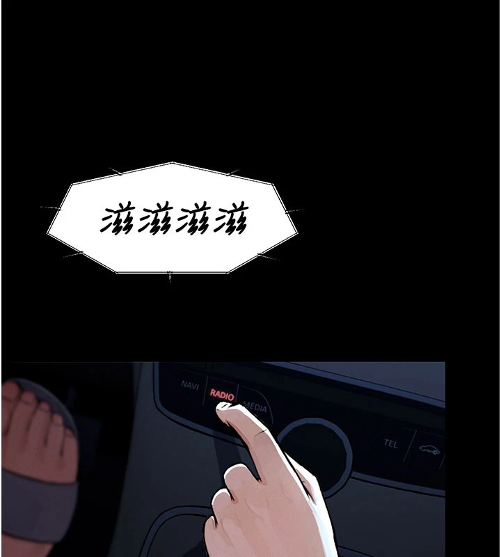 尸变家园:以身相许 - 第1话-以处女之身交换生存 - page 68