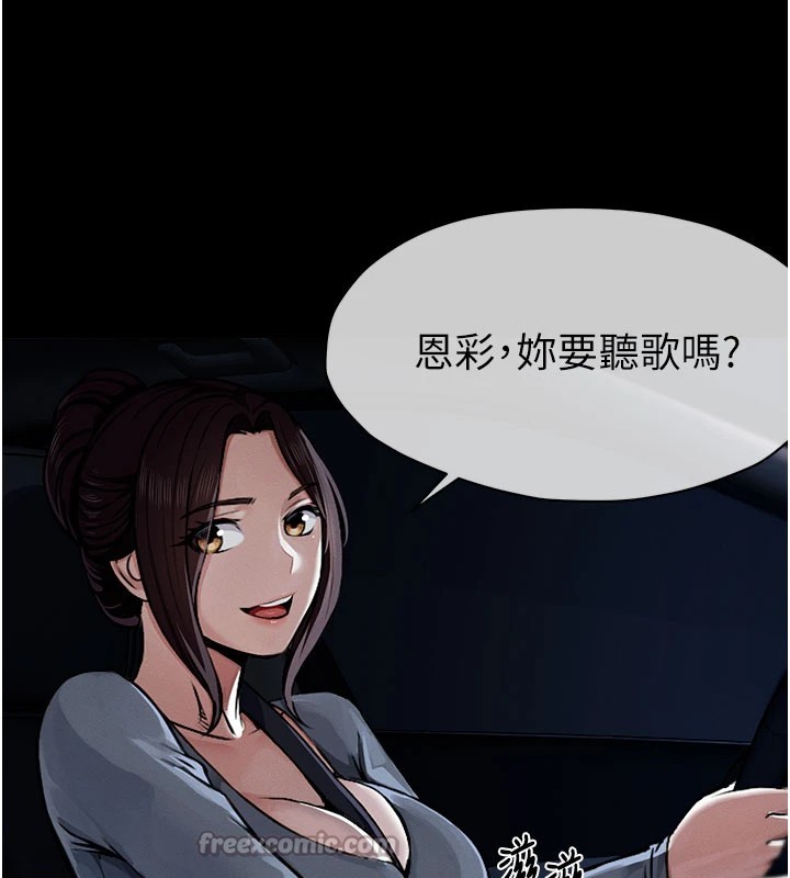 尸变家园:以身相许 - 第1话-以处女之身交换生存 - page 70