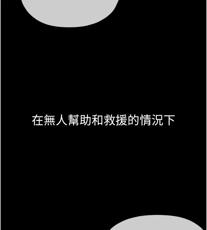 尸变家园:以身相许 - 第1话-以处女之身交换生存 - page 72