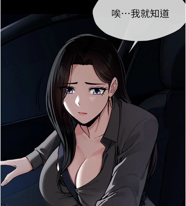 尸变家园:以身相许 - 第1话-以处女之身交换生存 - page 73