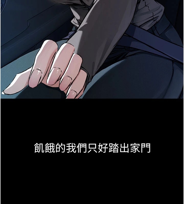 尸变家园:以身相许 - 第1话-以处女之身交换生存 - page 74