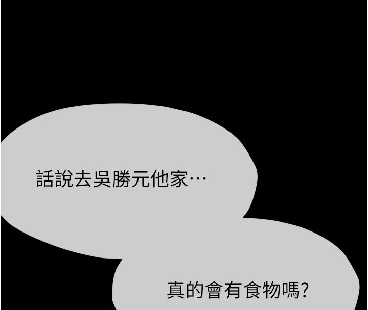 尸变家园:以身相许 - 第1话-以处女之身交换生存 - page 75
