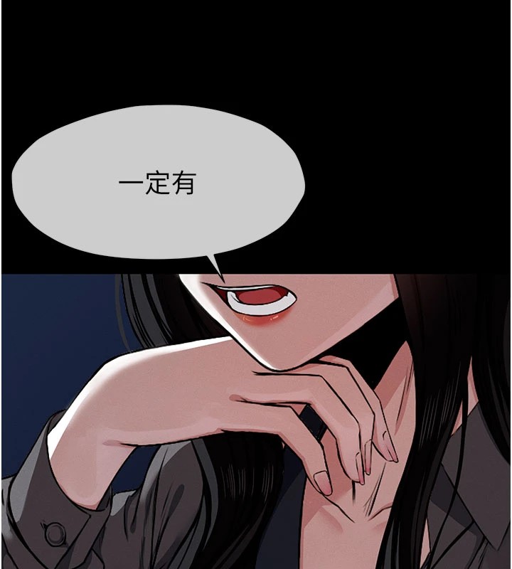 尸变家园:以身相许 - 第1话-以处女之身交换生存 - page 77