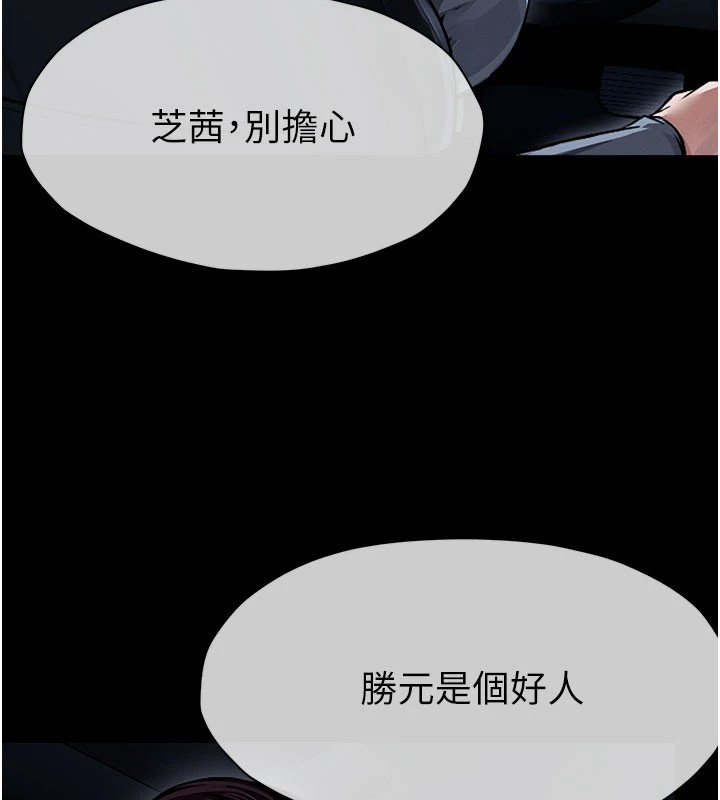 尸变家园:以身相许 - 第1话-以处女之身交换生存 - page 83