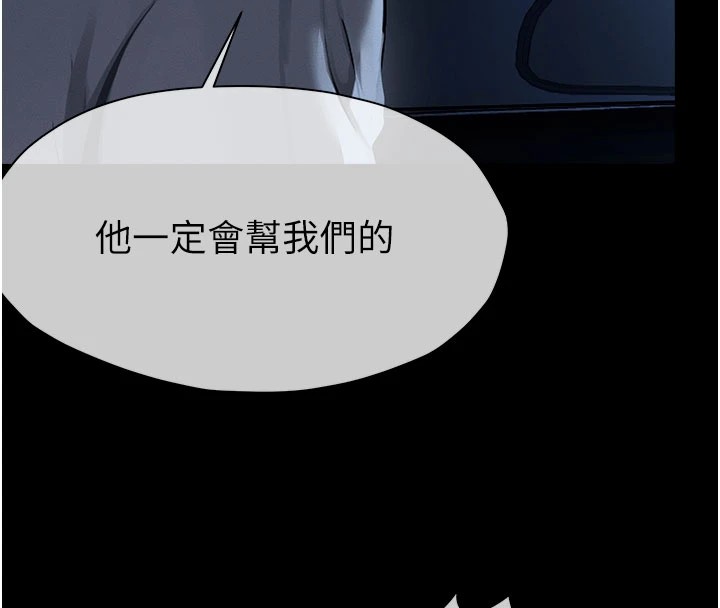 尸变家园:以身相许 - 第1话-以处女之身交换生存 - page 85