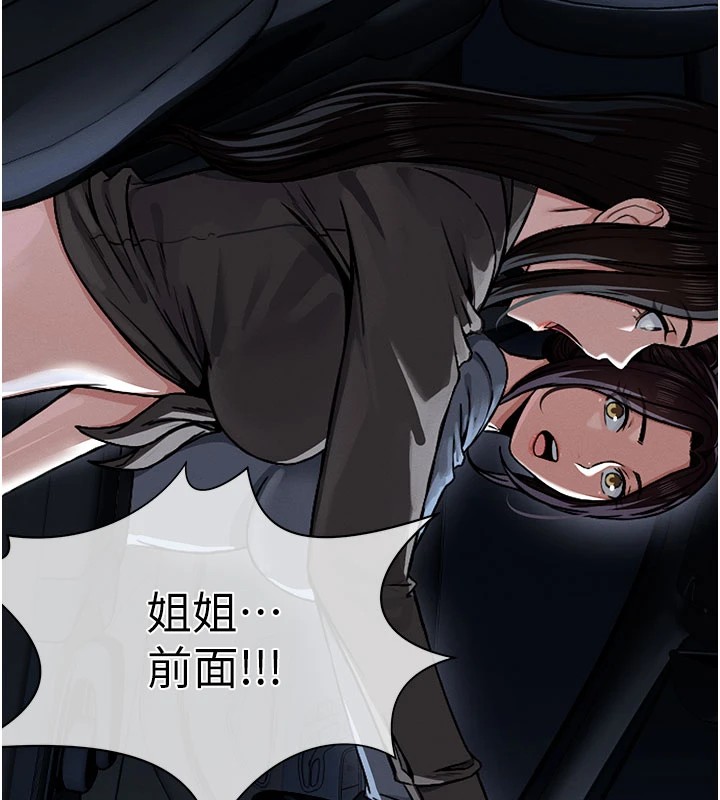 尸变家园:以身相许 - 第1话-以处女之身交换生存 - page 87
