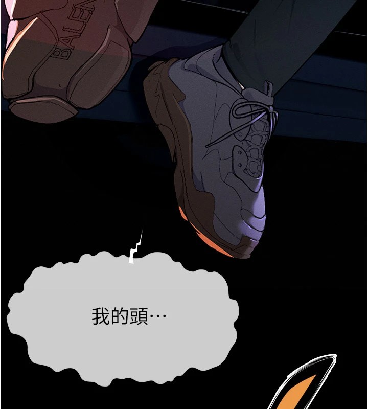 尸变家园:以身相许 - 第1话-以处女之身交换生存 - page 102