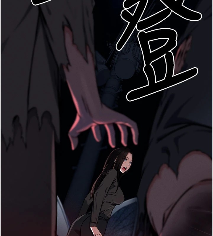 尸变家园:以身相许 - 第1话-以处女之身交换生存 - page 105