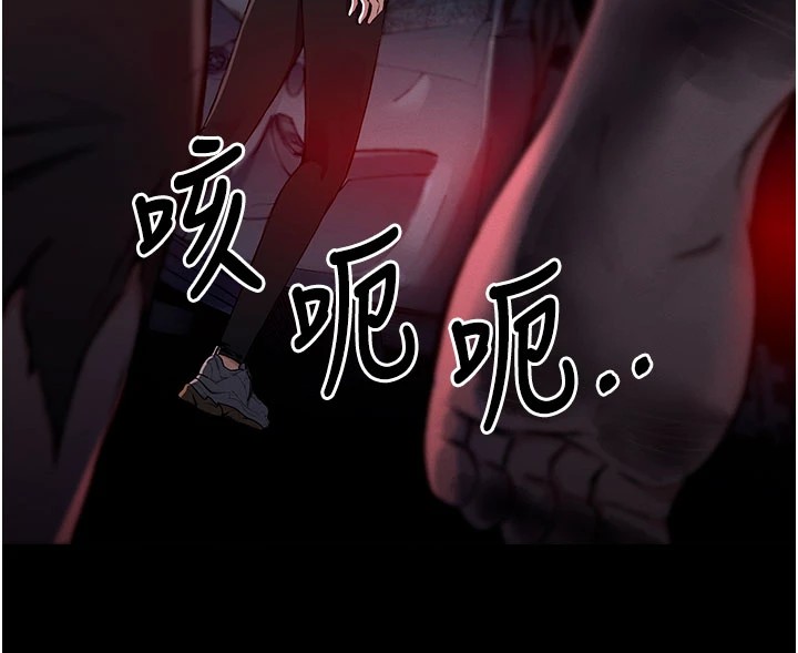 尸变家园:以身相许 - 第1话-以处女之身交换生存 - page 106