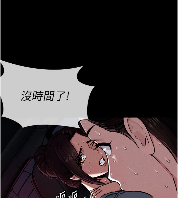 尸变家园:以身相许 - 第1话-以处女之身交换生存 - page 107