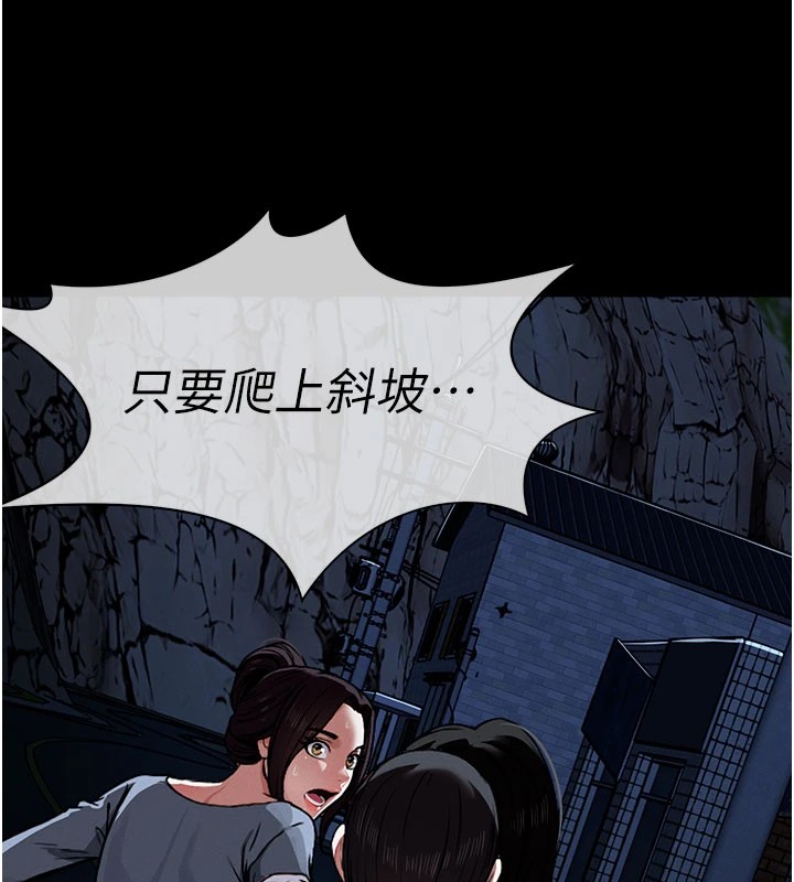 尸变家园:以身相许 - 第1话-以处女之身交换生存 - page 109