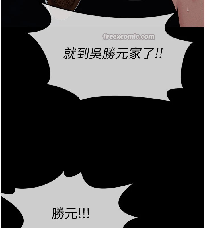 尸变家园:以身相许 - 第1话-以处女之身交换生存 - page 112