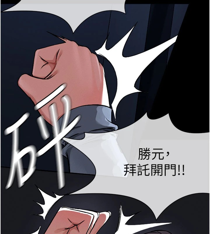 尸变家园:以身相许 - 第1话-以处女之身交换生存 - page 113
