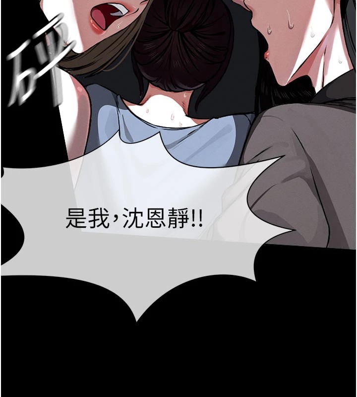 尸变家园:以身相许 - 第1话-以处女之身交换生存 - page 116
