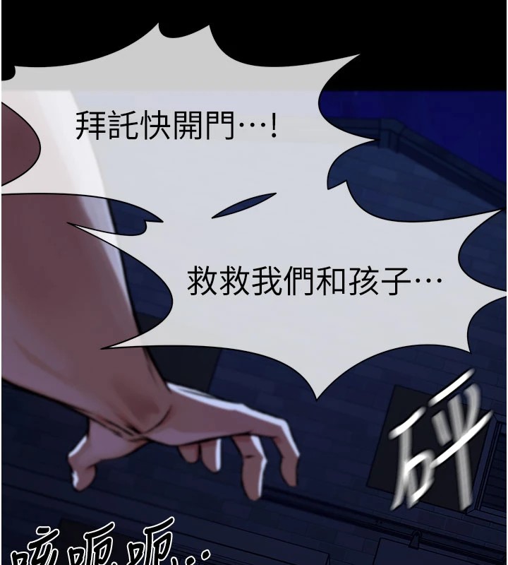 尸变家园:以身相许 - 第1话-以处女之身交换生存 - page 117