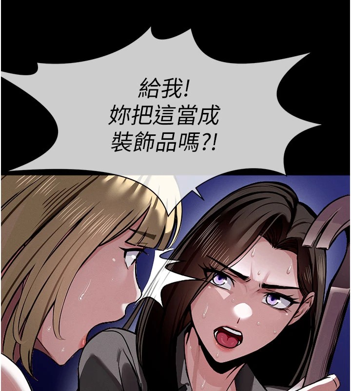 尸变家园:以身相许 - 第1话-以处女之身交换生存 - page 122