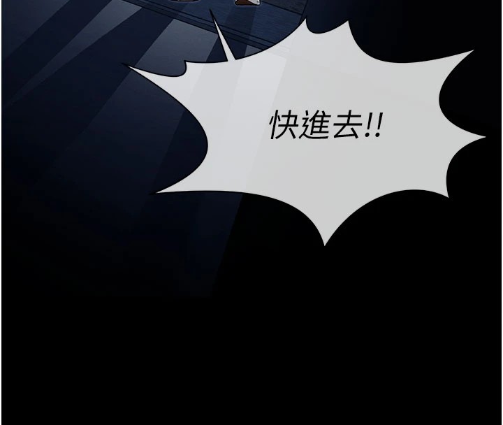 尸变家园:以身相许 - 第1话-以处女之身交换生存 - page 127