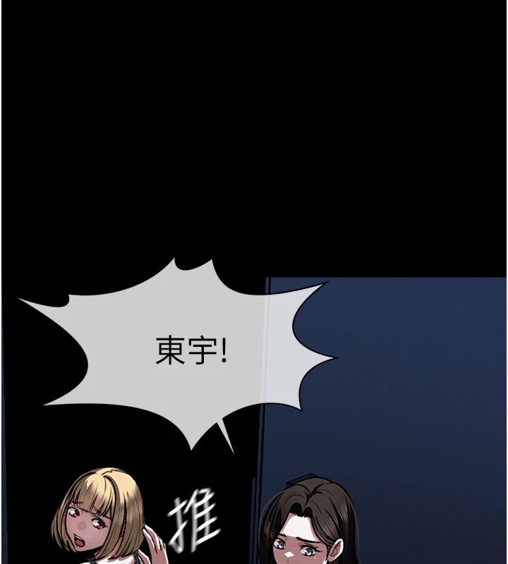 尸变家园:以身相许 - 第1话-以处女之身交换生存 - page 128