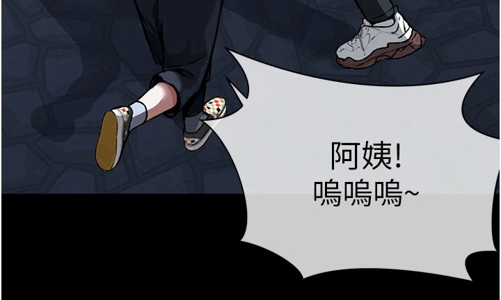 尸变家园:以身相许 - 第1话-以处女之身交换生存 - page 130