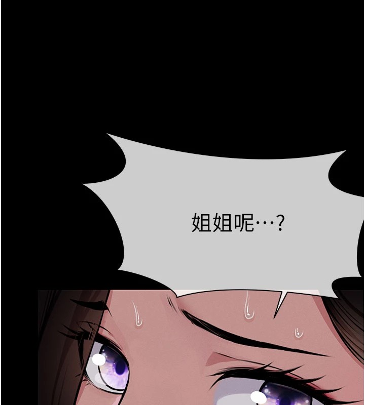 尸变家园:以身相许 - 第1话-以处女之身交换生存 - page 131