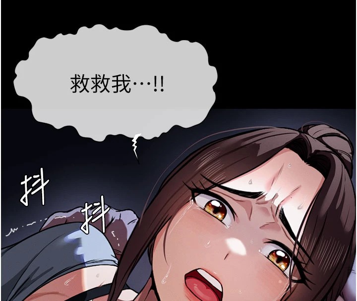 尸变家园:以身相许 - 第1话-以处女之身交换生存 - page 138